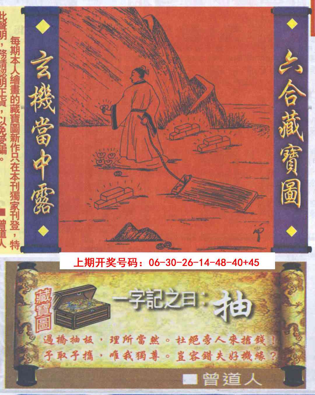 109期高清跑狗图[图]